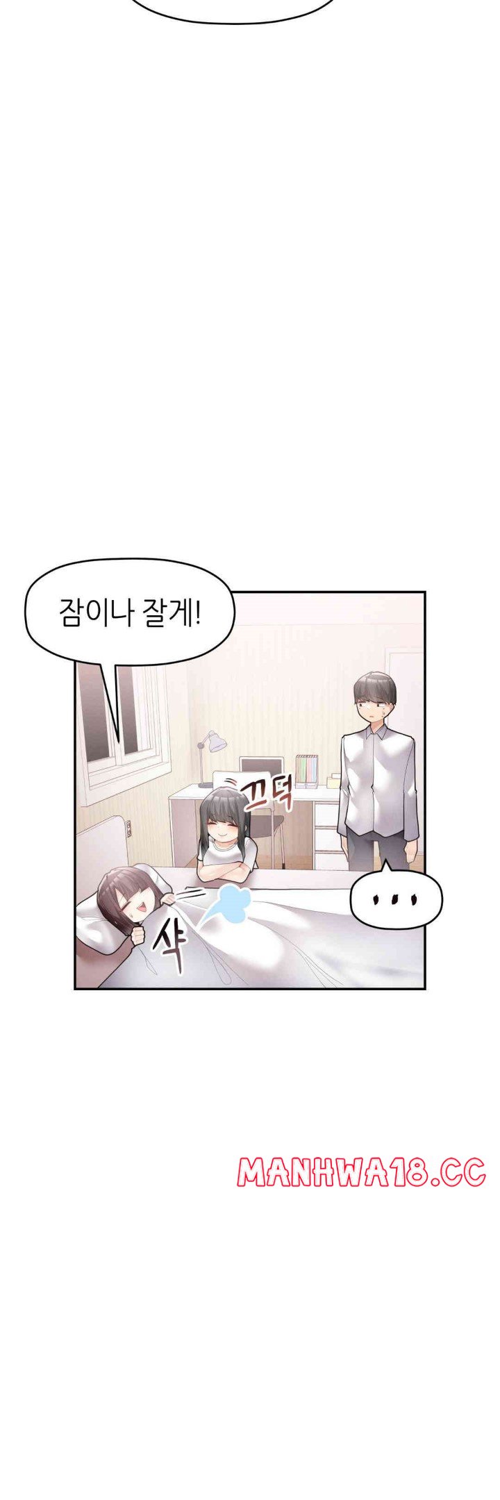 More Than Each Other Raw Chapter 23 Page 9