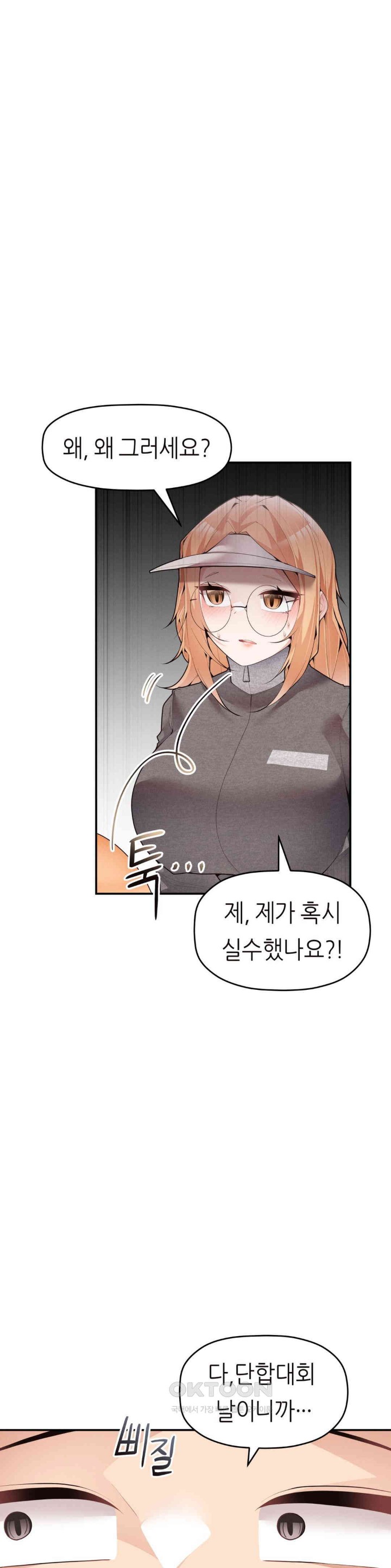More Than Each Other Raw Chapter 24 Page 10