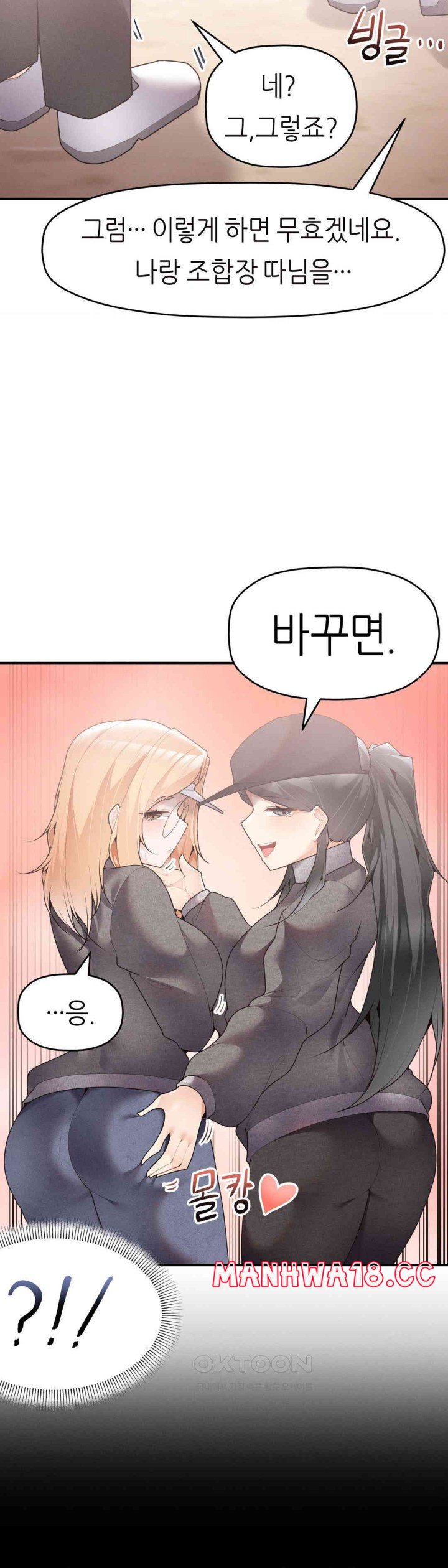More Than Each Other Raw Chapter 24 Page 13