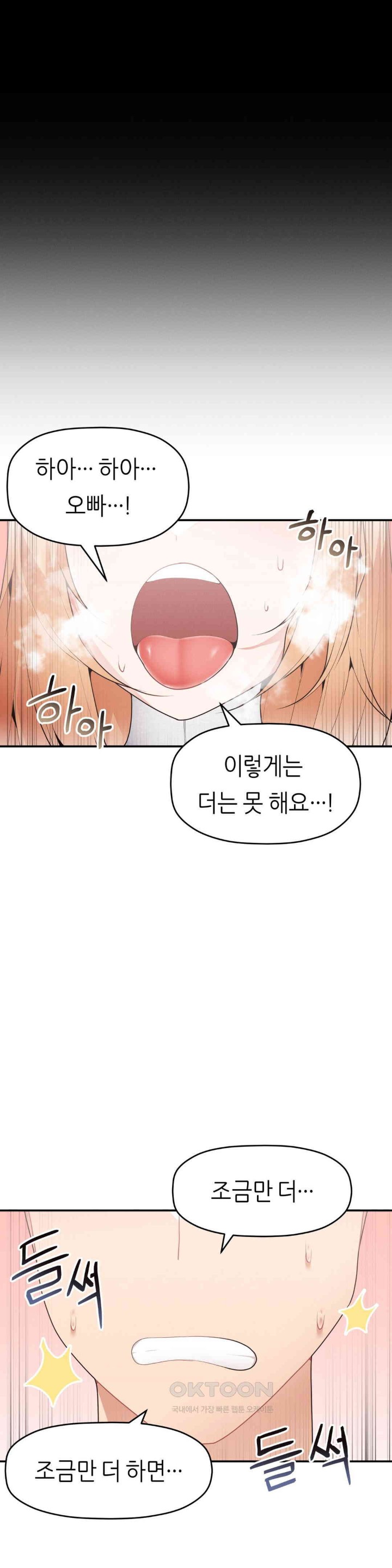 More Than Each Other Raw Chapter 24 Page 14