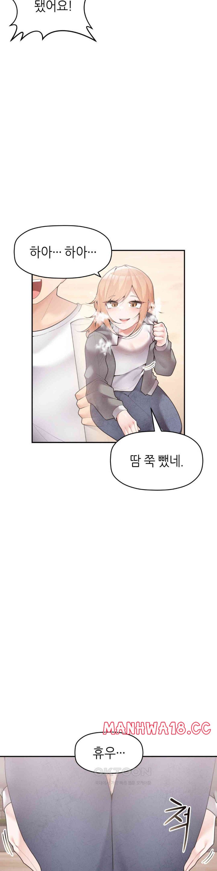 More Than Each Other Raw Chapter 24 Page 16