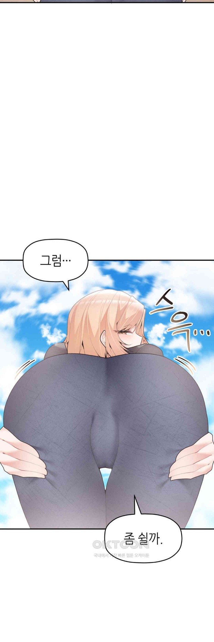 More Than Each Other Raw Chapter 24 Page 17