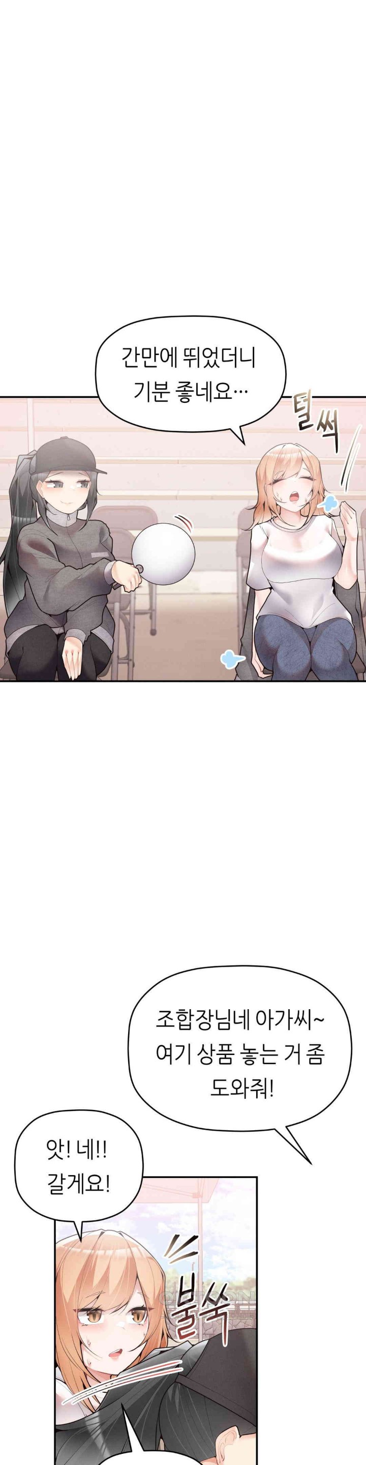 More Than Each Other Raw Chapter 24 Page 18