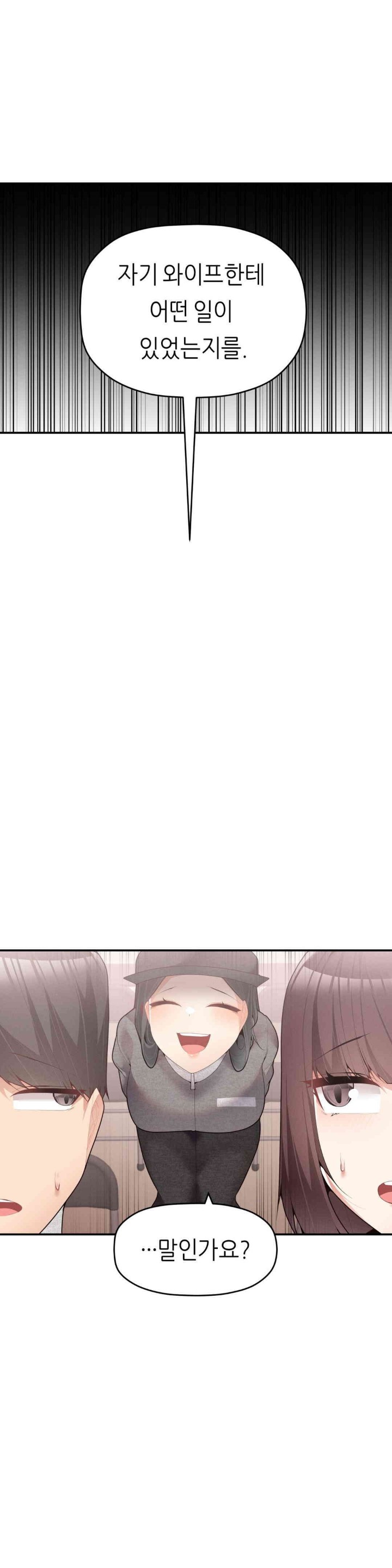 More Than Each Other Raw Chapter 24 Page 2