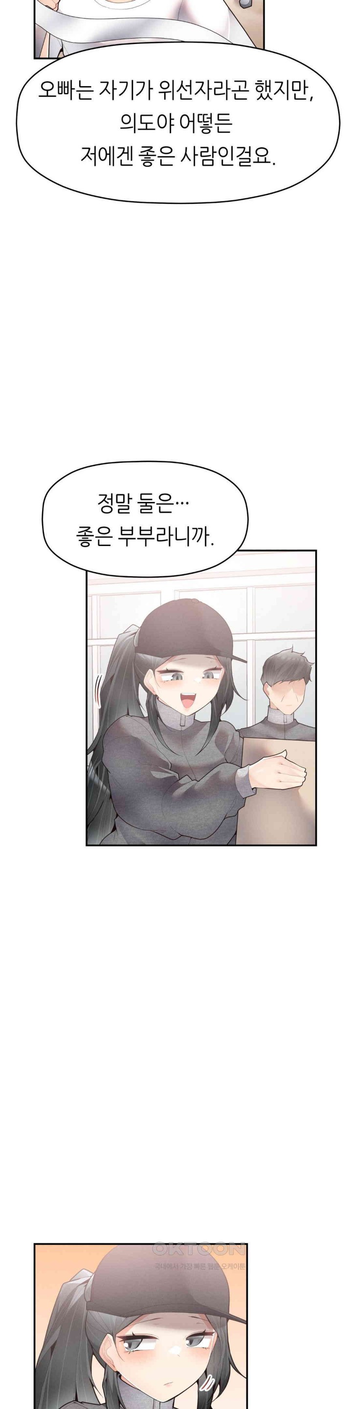 More Than Each Other Raw Chapter 24 Page 23