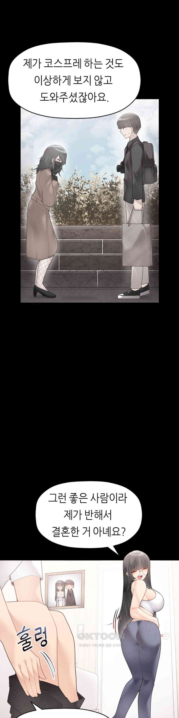 More Than Each Other Raw Chapter 24 Page 28
