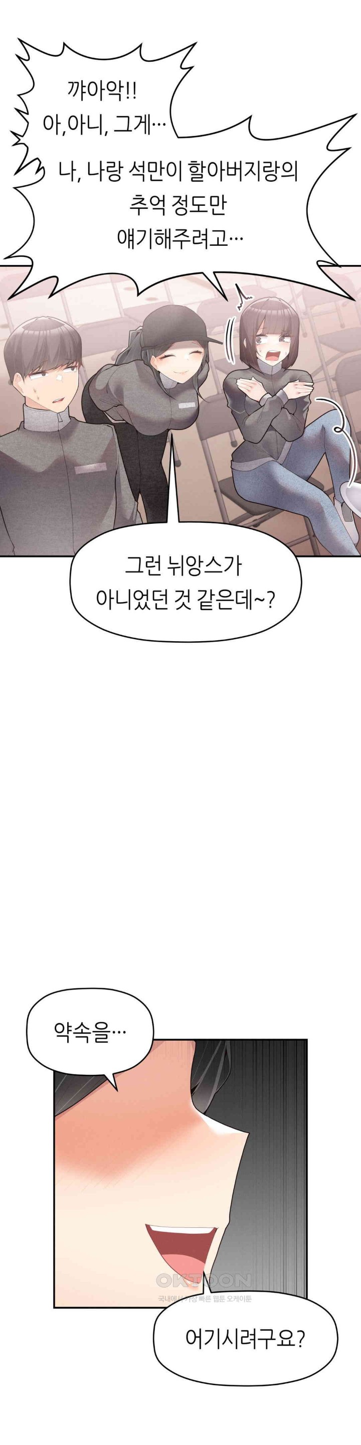 More Than Each Other Raw Chapter 24 Page 3
