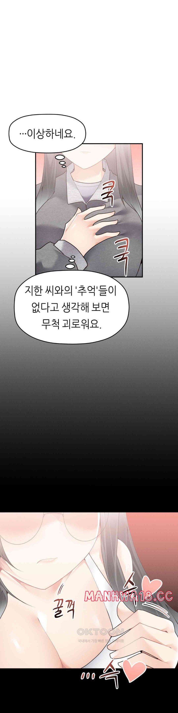 More Than Each Other Raw Chapter 24 Page 30