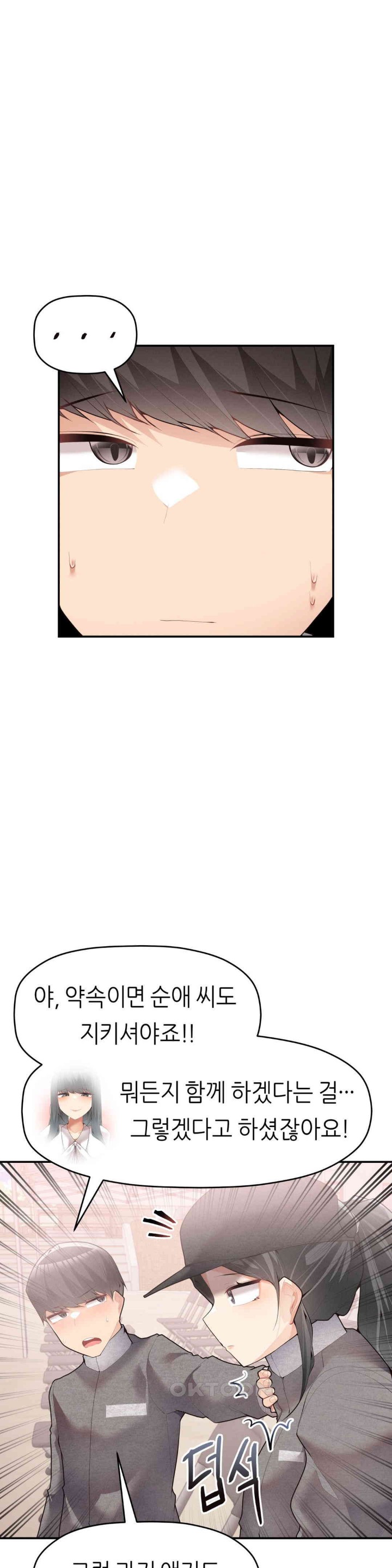 More Than Each Other Raw Chapter 24 Page 4