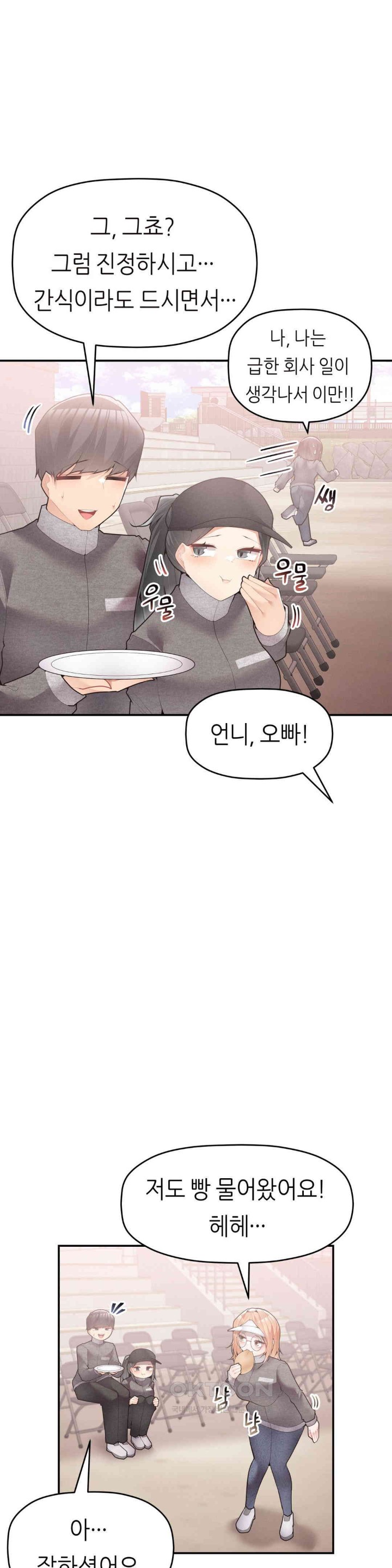 More Than Each Other Raw Chapter 24 Page 7