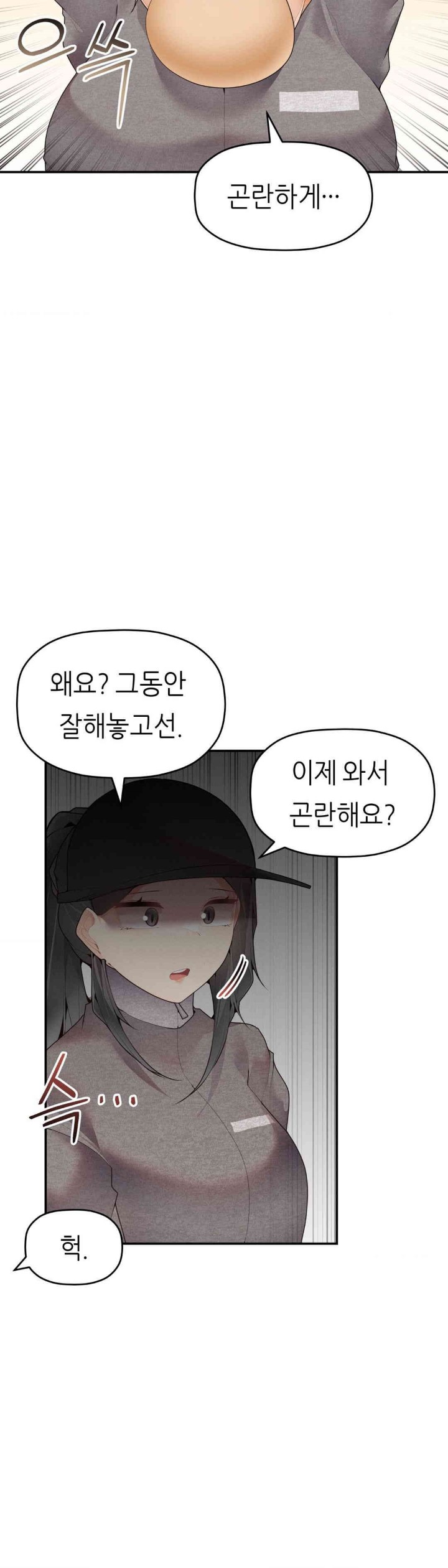 More Than Each Other Raw Chapter 24 Page 9