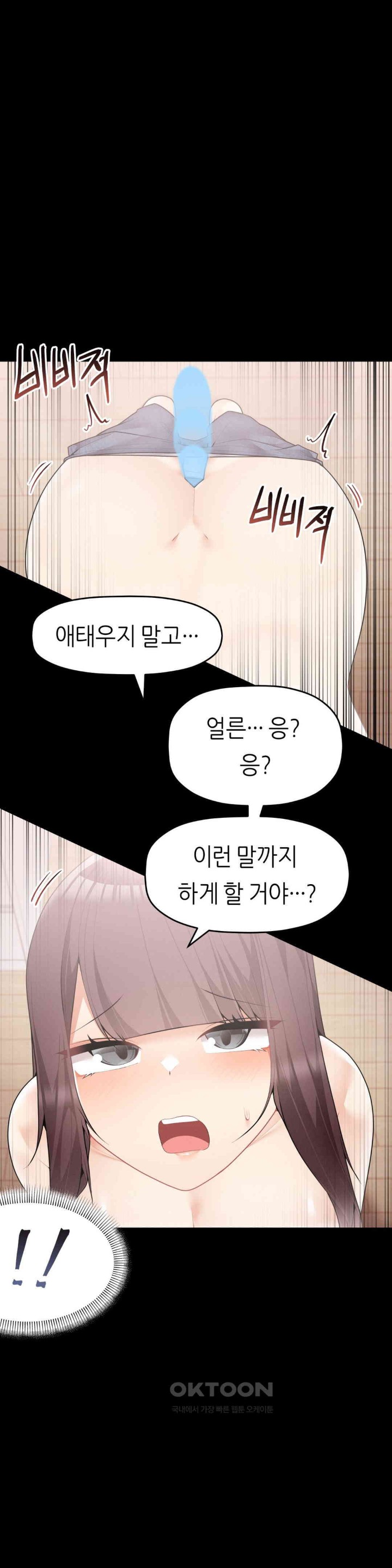 More Than Each Other Raw Chapter 25 Page 11