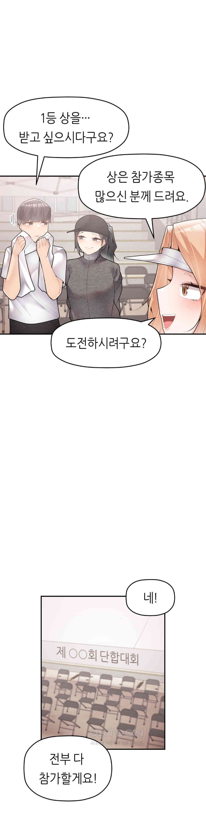 More Than Each Other Raw Chapter 25 Page 18
