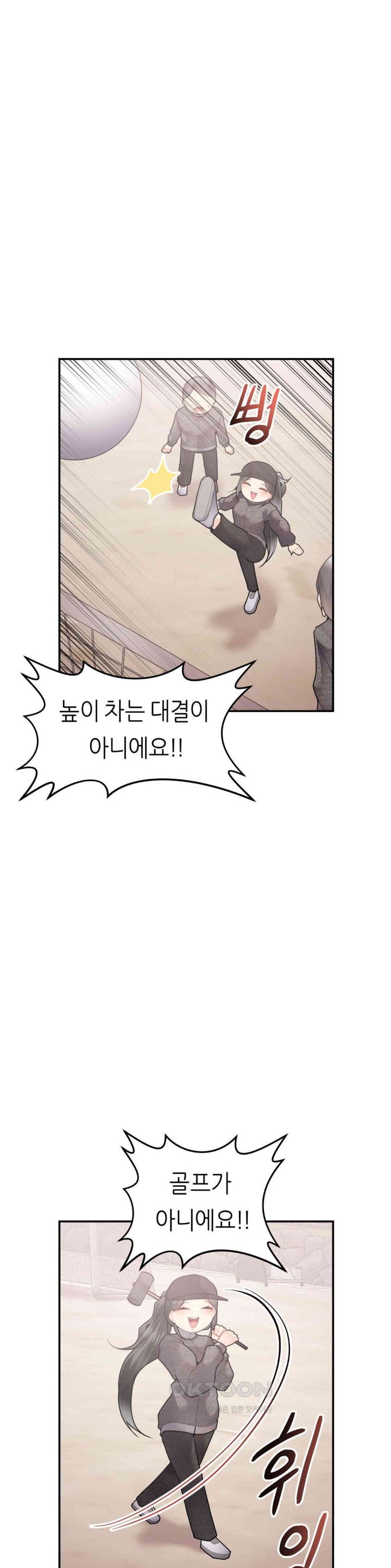 More Than Each Other Raw Chapter 25 Page 19