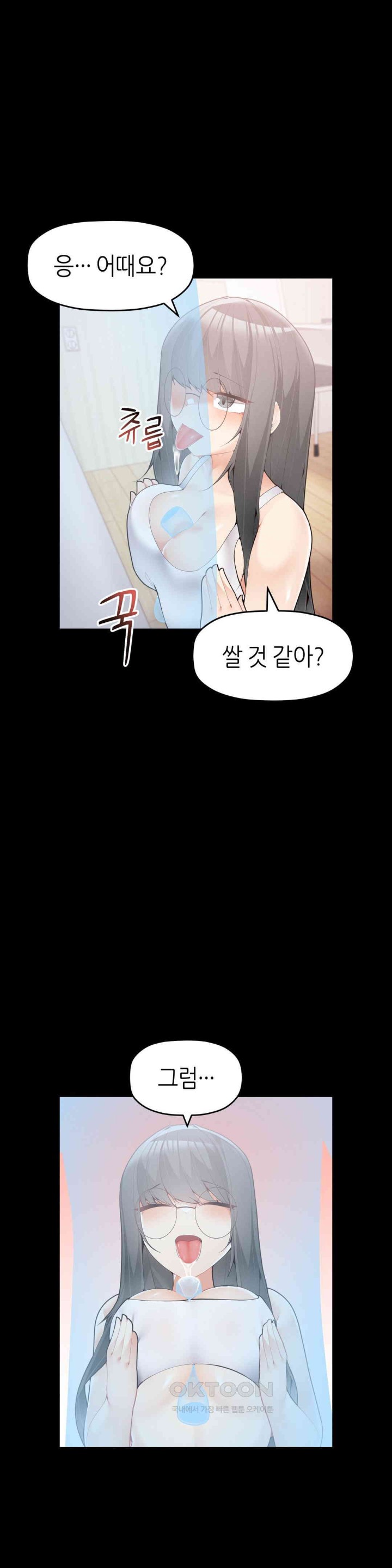 More Than Each Other Raw Chapter 25 Page 2