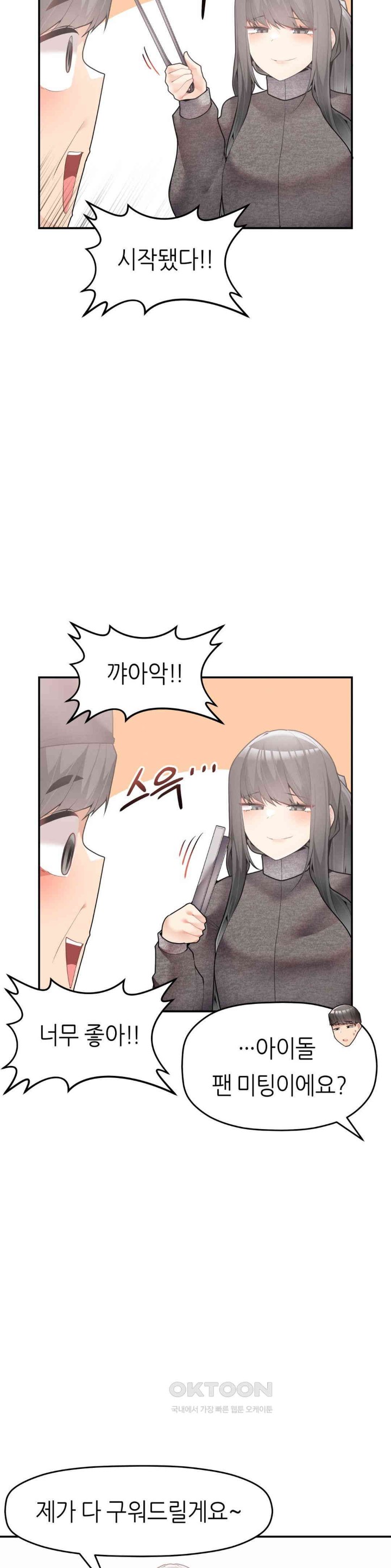 More Than Each Other Raw Chapter 25 Page 24