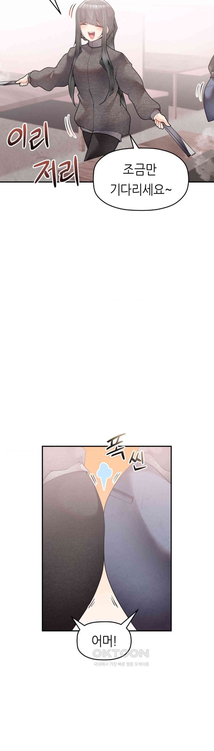 More Than Each Other Raw Chapter 25 Page 25