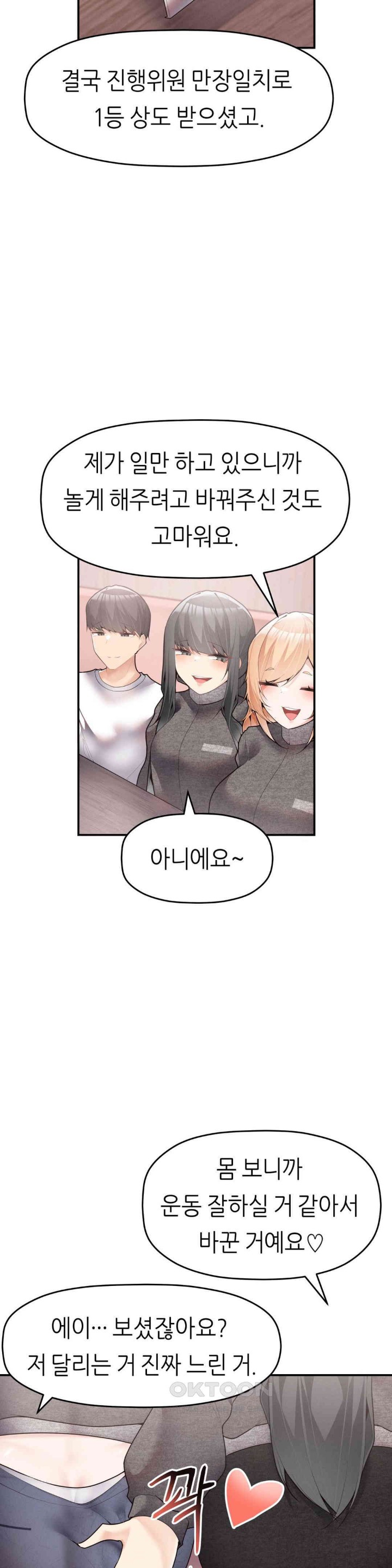 More Than Each Other Raw Chapter 25 Page 27
