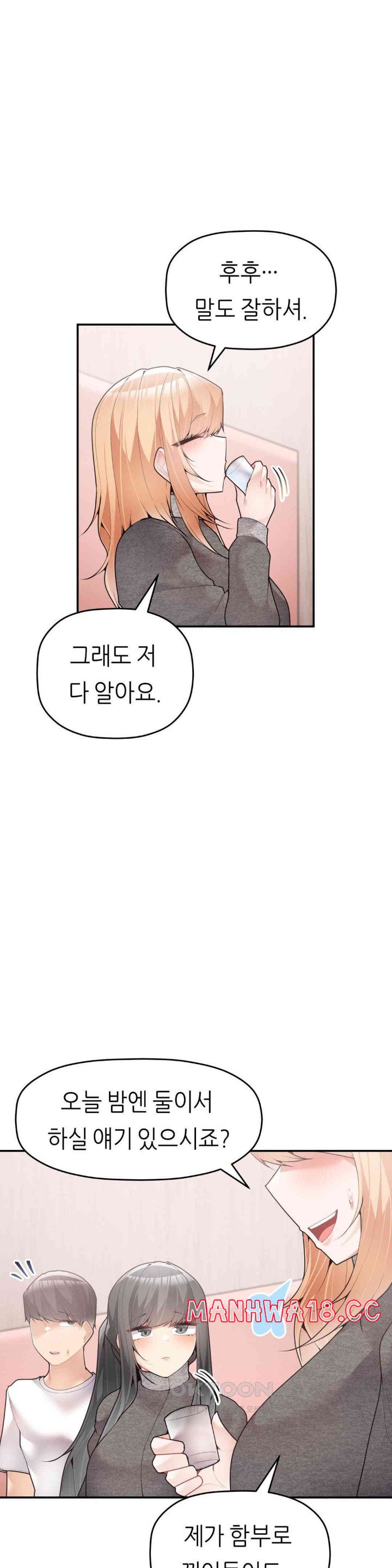 More Than Each Other Raw Chapter 25 Page 31