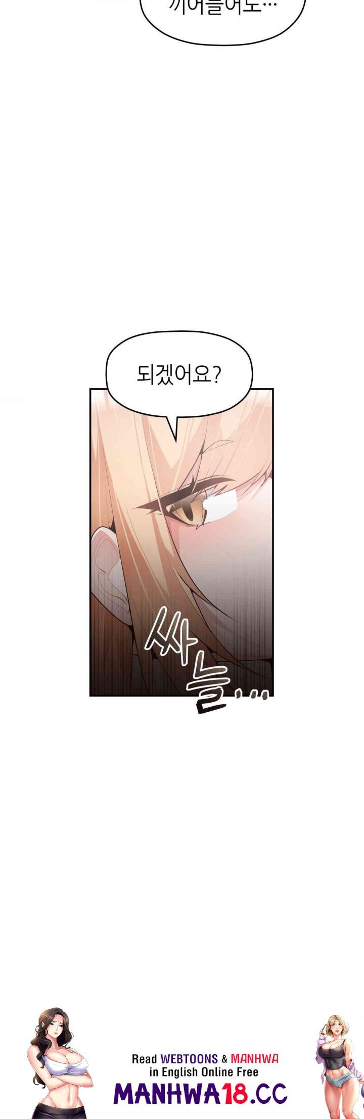 More Than Each Other Raw Chapter 25 Page 32