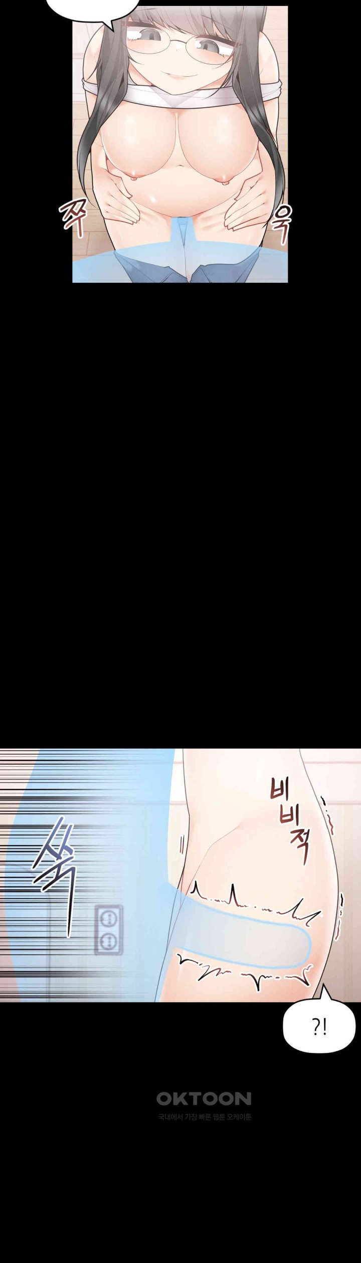 More Than Each Other Raw Chapter 25 Page 9