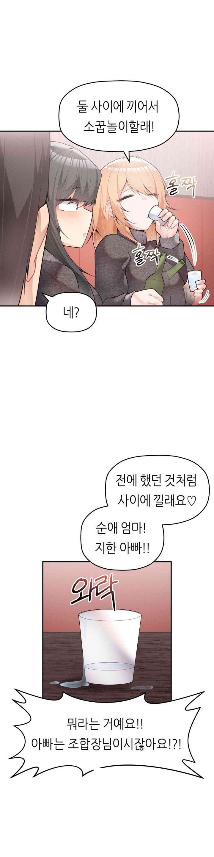 More Than Each Other Raw Chapter 26 Page 10