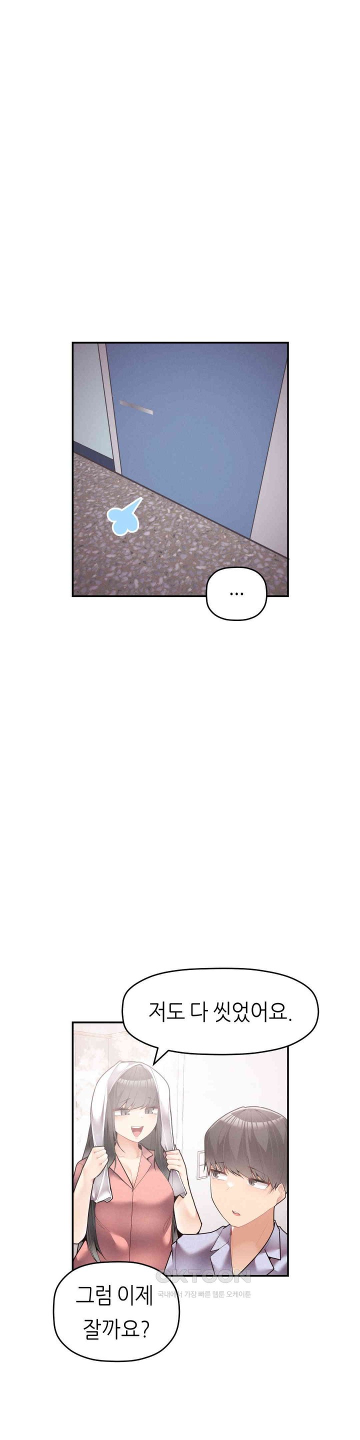 More Than Each Other Raw Chapter 26 Page 15