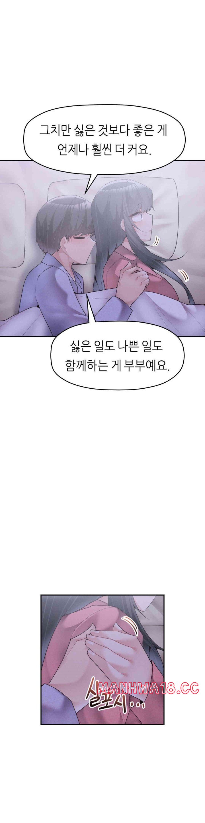 More Than Each Other Raw Chapter 26 Page 20