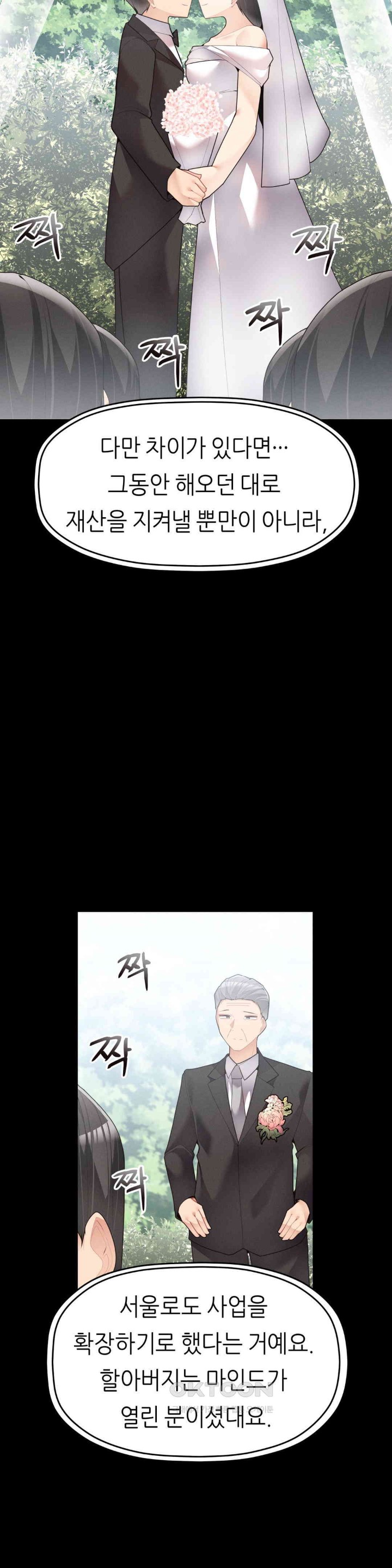 More Than Each Other Raw Chapter 26 Page 23