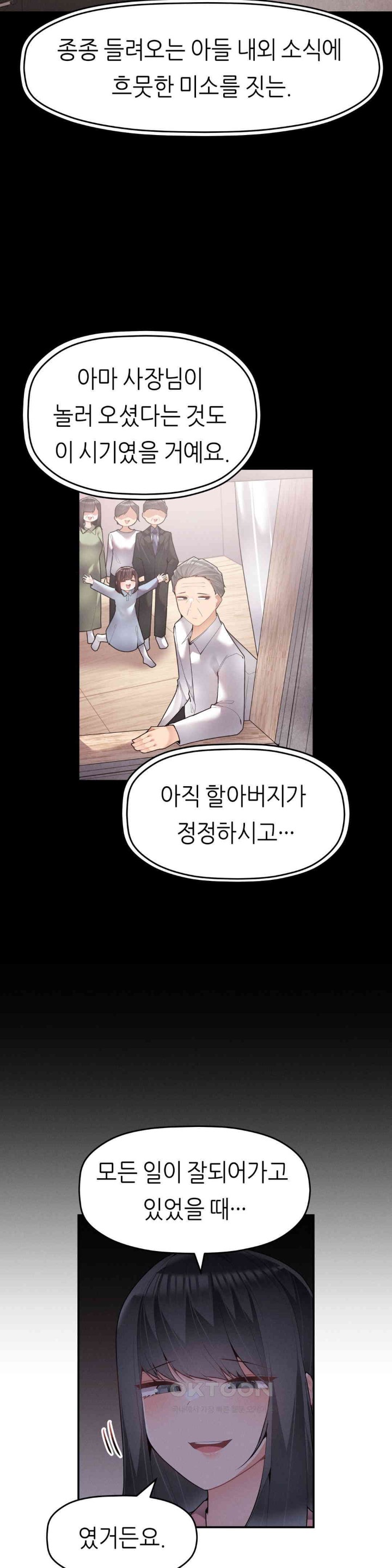More Than Each Other Raw Chapter 26 Page 27