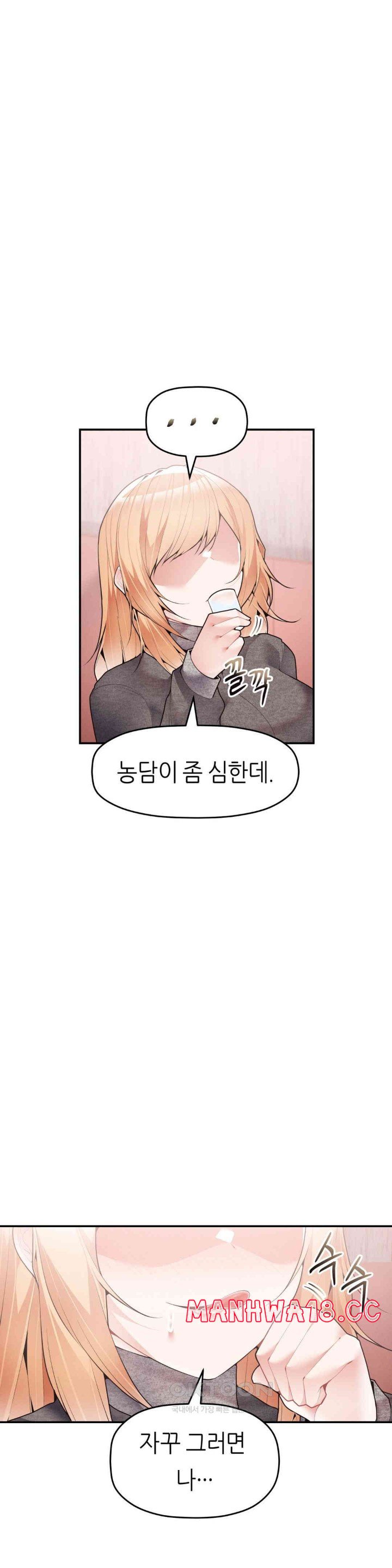 More Than Each Other Raw Chapter 26 Page 7