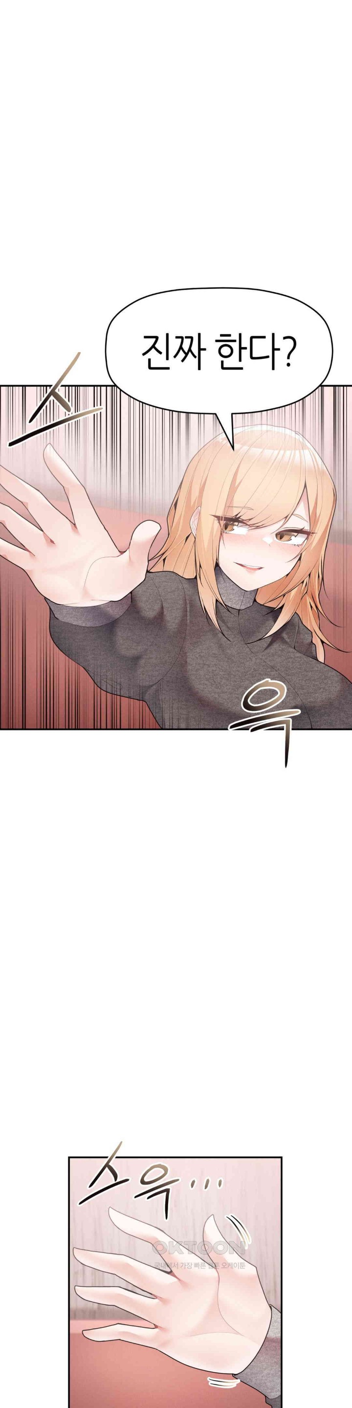 More Than Each Other Raw Chapter 26 Page 8