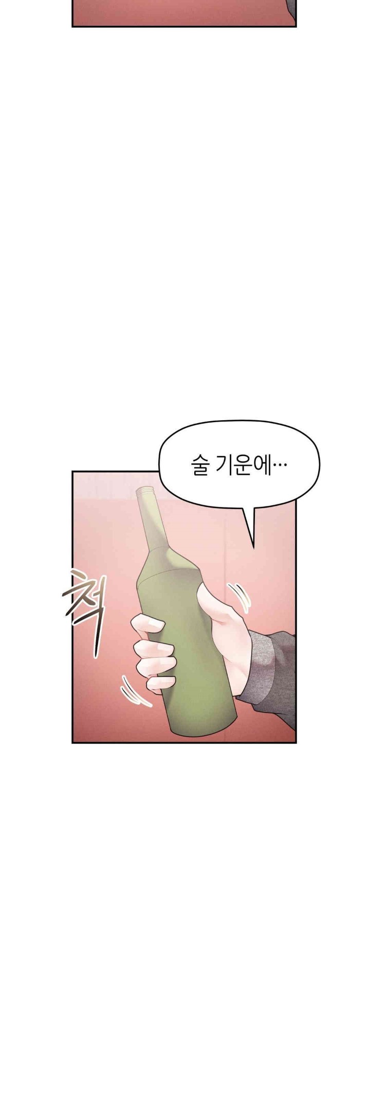More Than Each Other Raw Chapter 26 Page 9