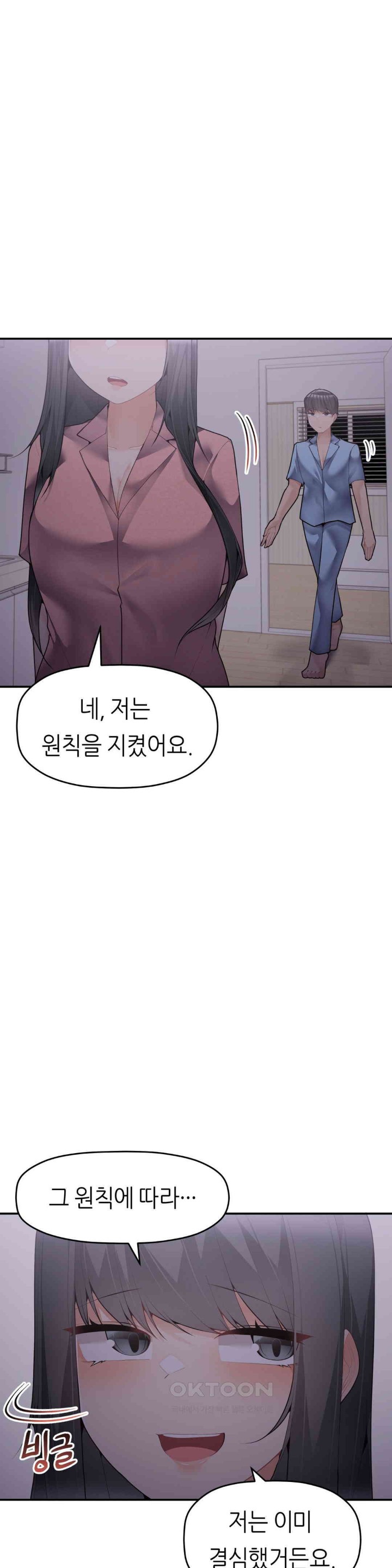 More Than Each Other Raw Chapter 27 Page 10