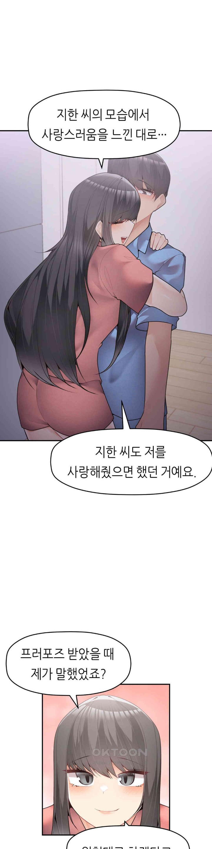 More Than Each Other Raw Chapter 27 Page 19