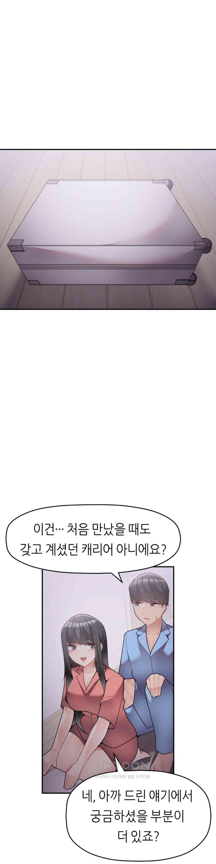 More Than Each Other Raw Chapter 27 Page 21