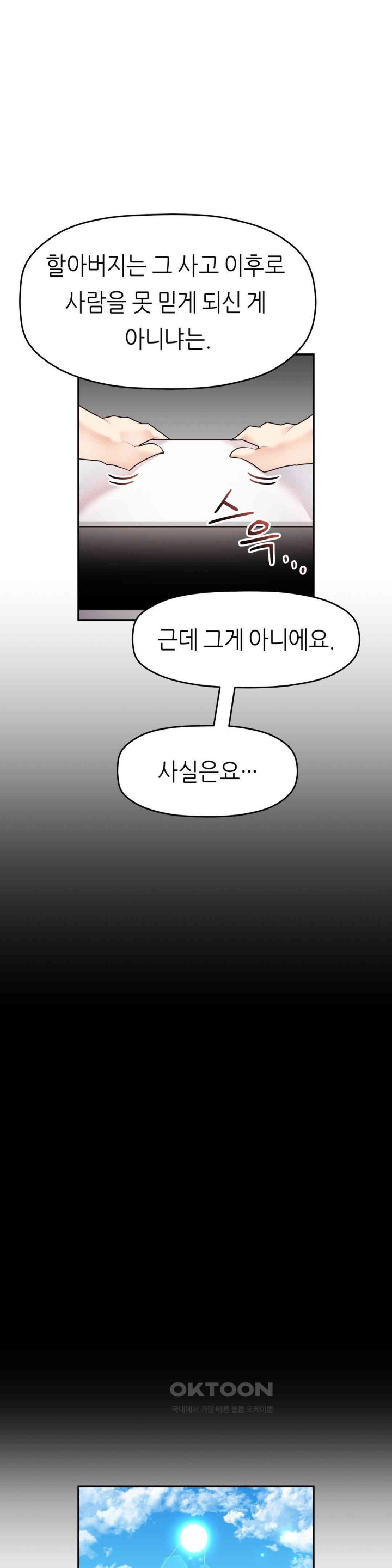 More Than Each Other Raw Chapter 27 Page 22