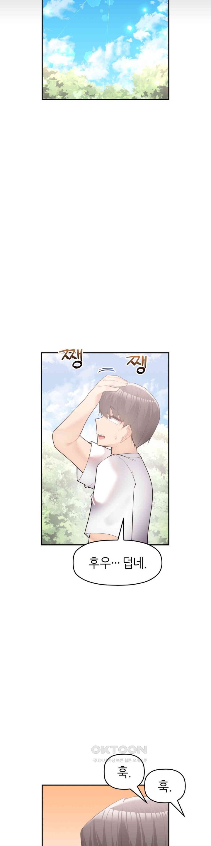 More Than Each Other Raw Chapter 27 Page 23