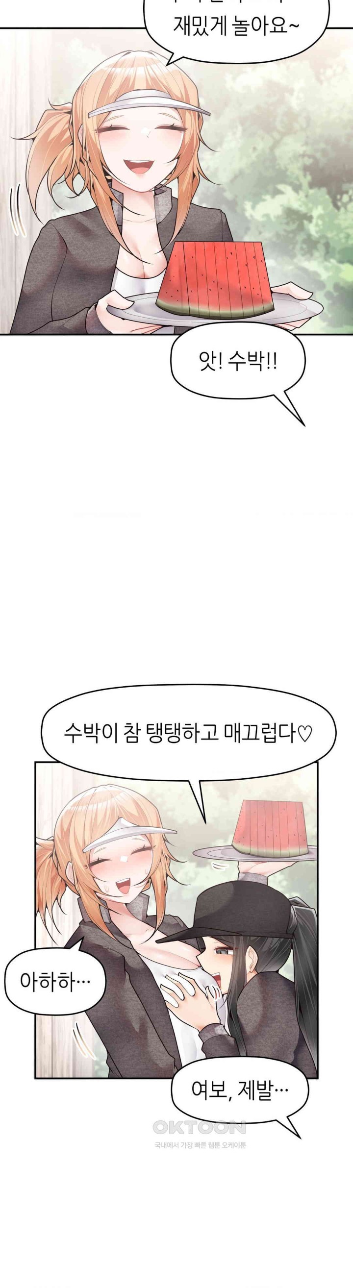 More Than Each Other Raw Chapter 27 Page 25
