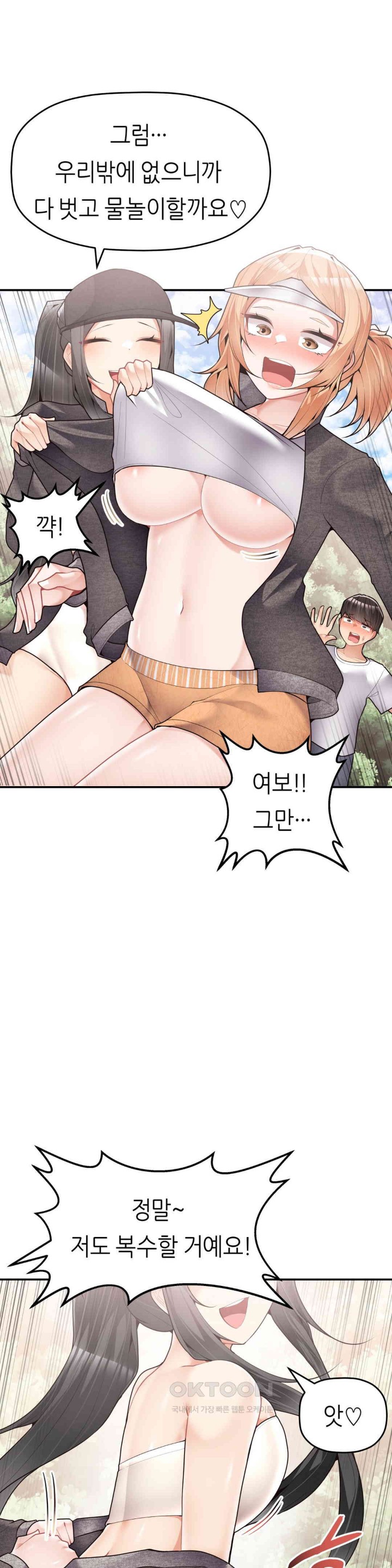 More Than Each Other Raw Chapter 27 Page 30