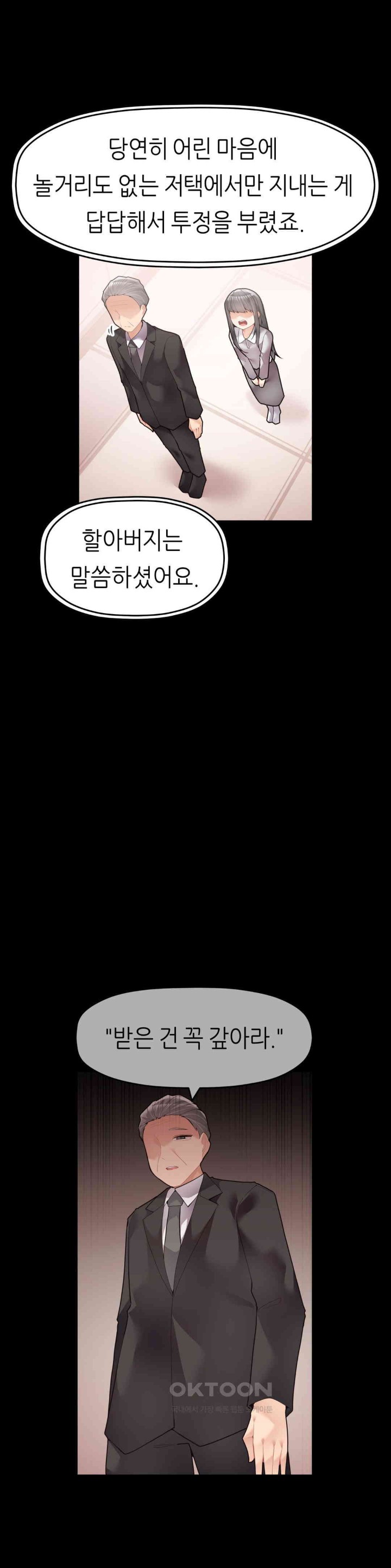 More Than Each Other Raw Chapter 27 Page 4
