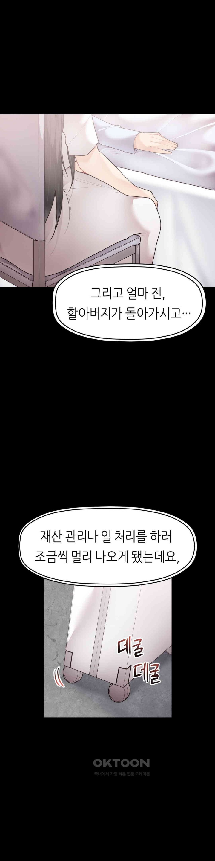 More Than Each Other Raw Chapter 27 Page 7