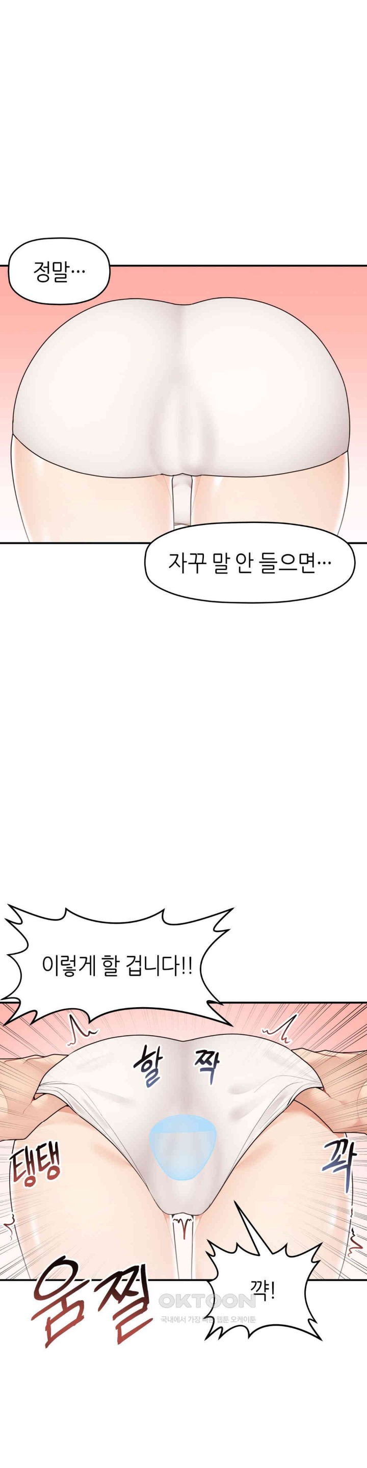 More Than Each Other Raw Chapter 28 Page 10