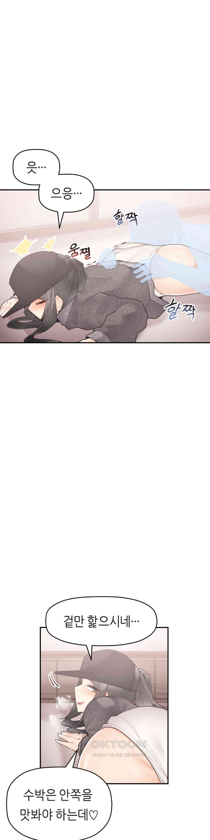 More Than Each Other Raw Chapter 28 Page 11