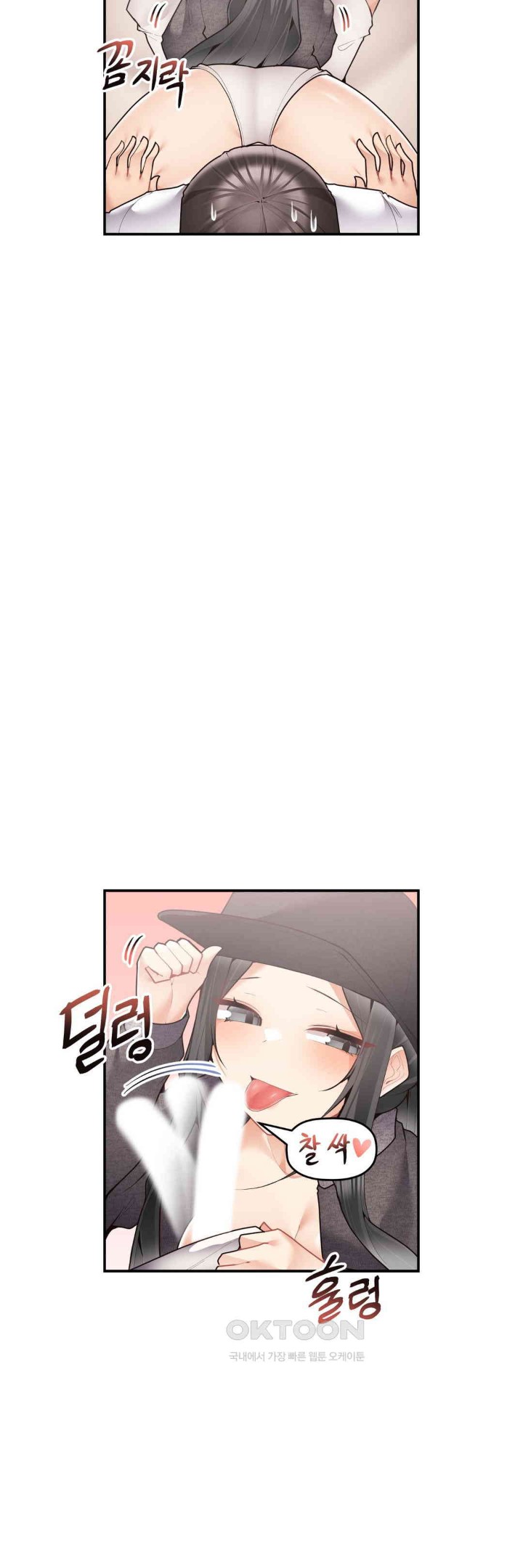 More Than Each Other Raw Chapter 28 Page 17
