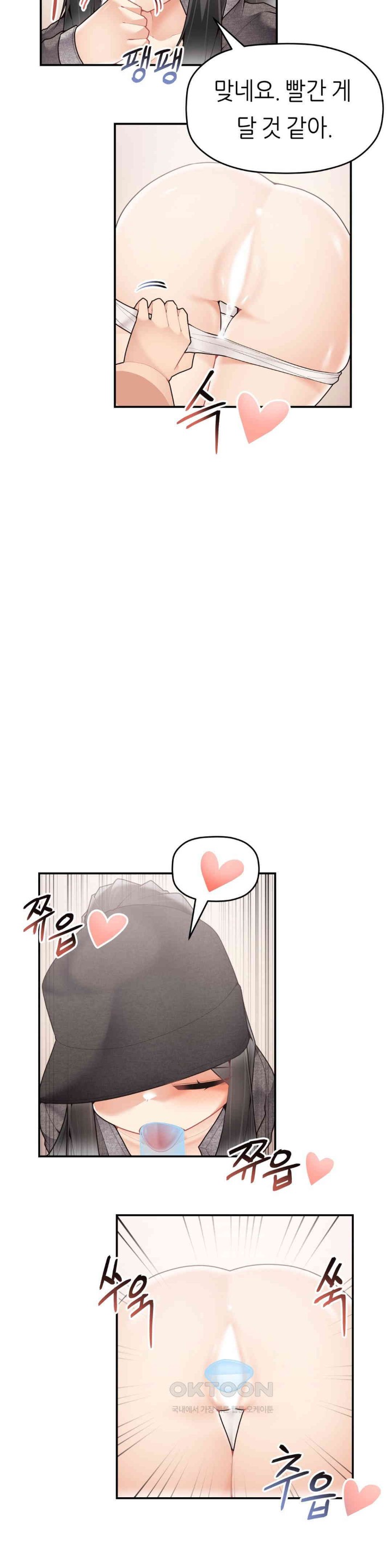 More Than Each Other Raw Chapter 28 Page 19