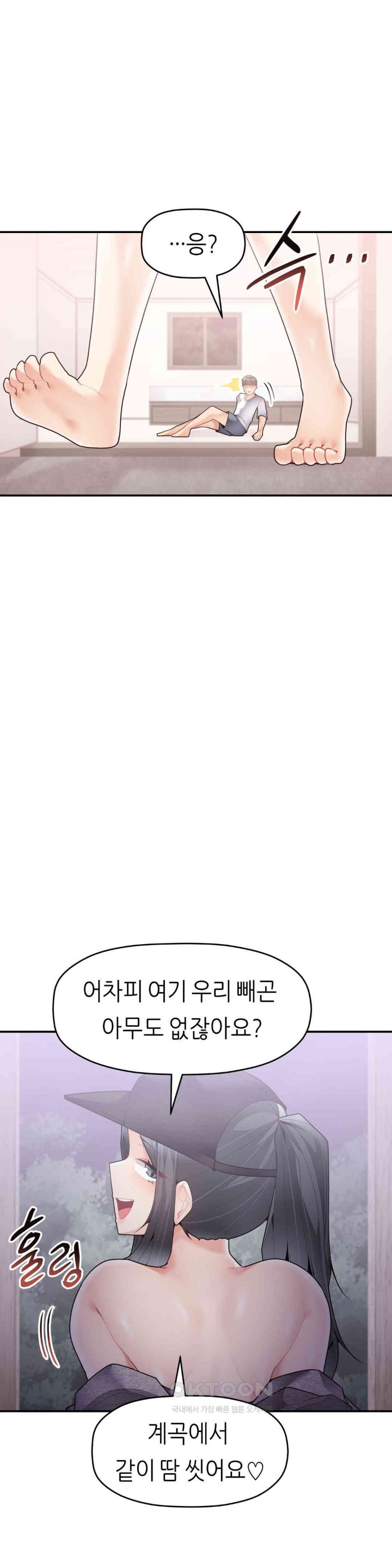 More Than Each Other Raw Chapter 28 Page 22