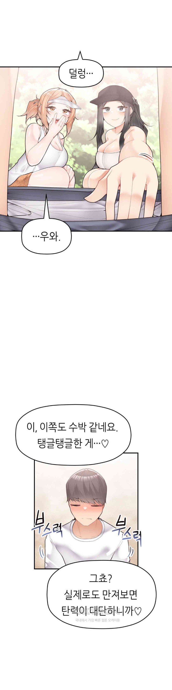 More Than Each Other Raw Chapter 28 Page 3