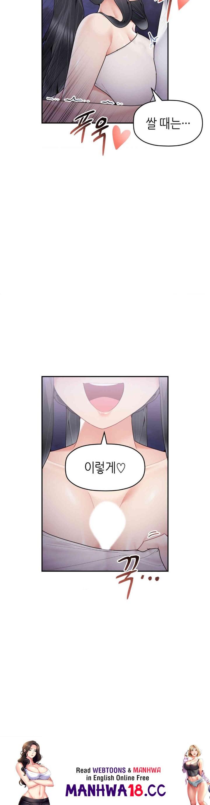 More Than Each Other Raw Chapter 28 Page 32