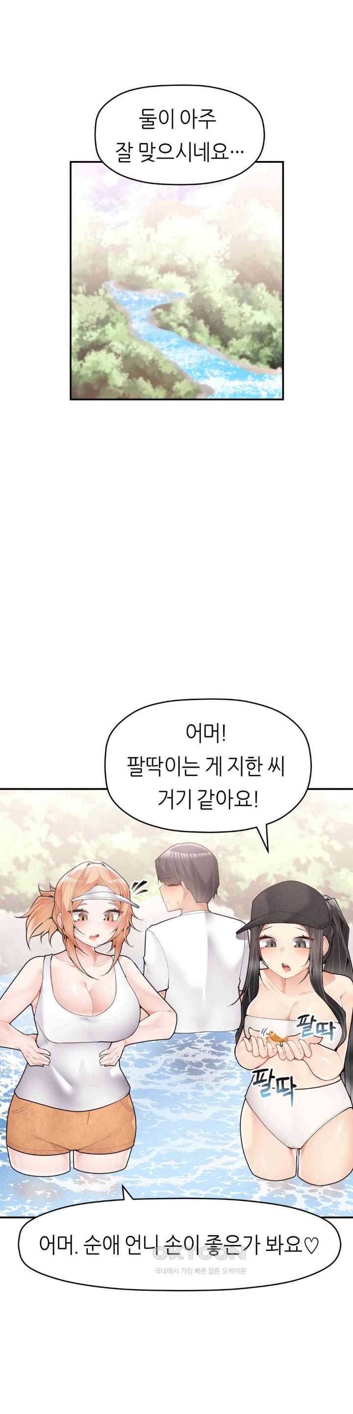 More Than Each Other Raw Chapter 28 Page 4